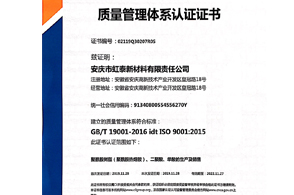 質(zhì)量管理體系認(rèn)證證書(shū)