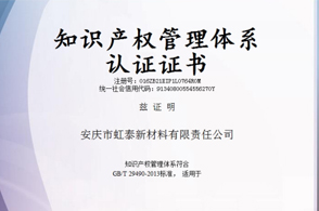知識(shí)產(chǎn)權(quán)認(rèn)證證書(shū)